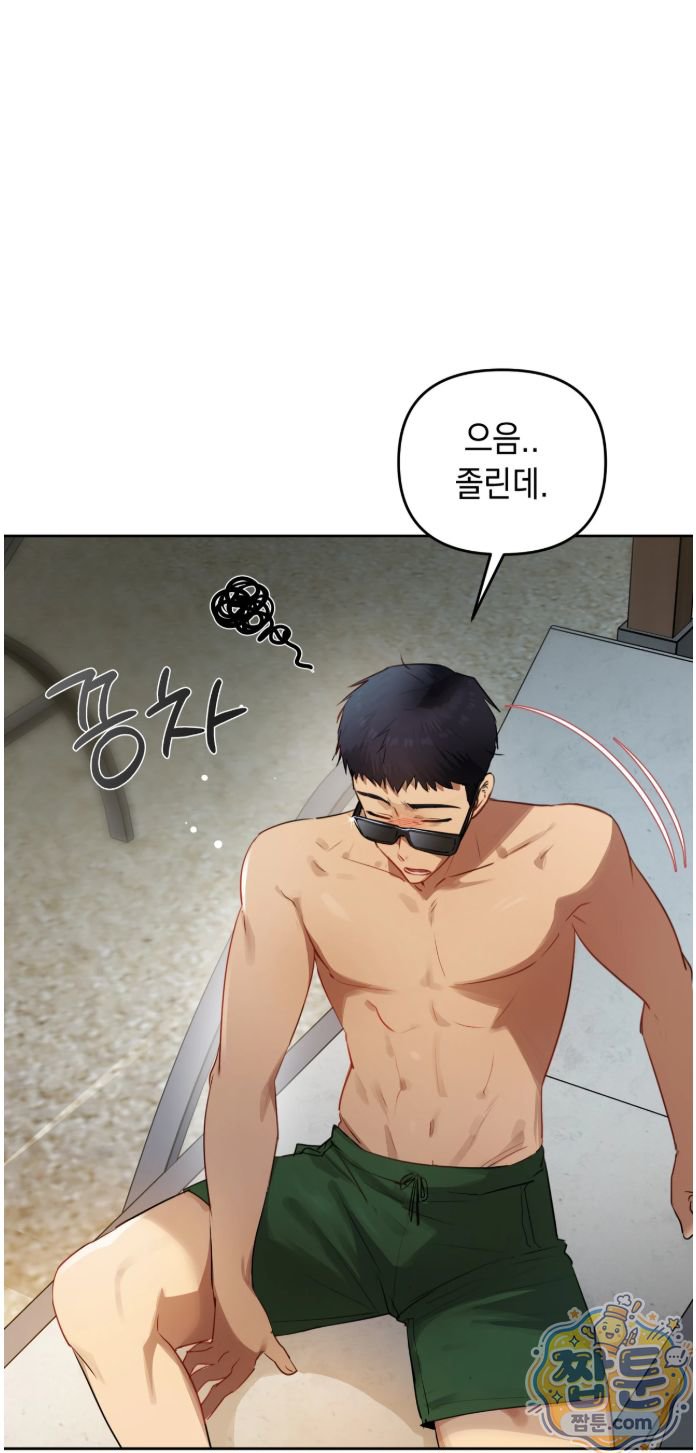 18+ The Professor’s Secret Account Raw Chapter 42 page 3