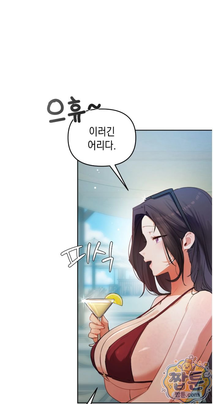 18+ The Professor’s Secret Account Raw Chapter 42 page 5