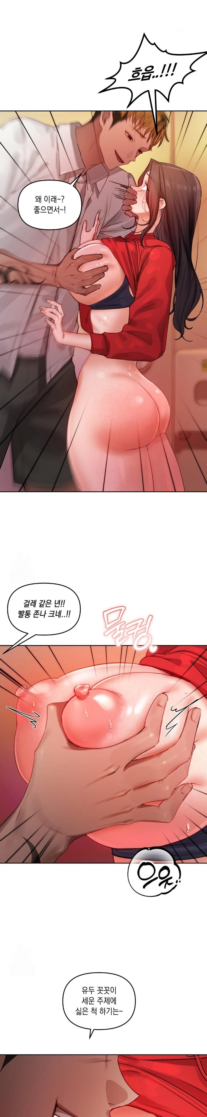 18+ The Professor’s Secret Account Raw Chapter 5 page 27