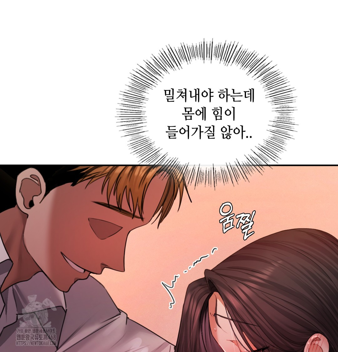 18+ The Professor’s Secret Account Raw Chapter 6 page 3