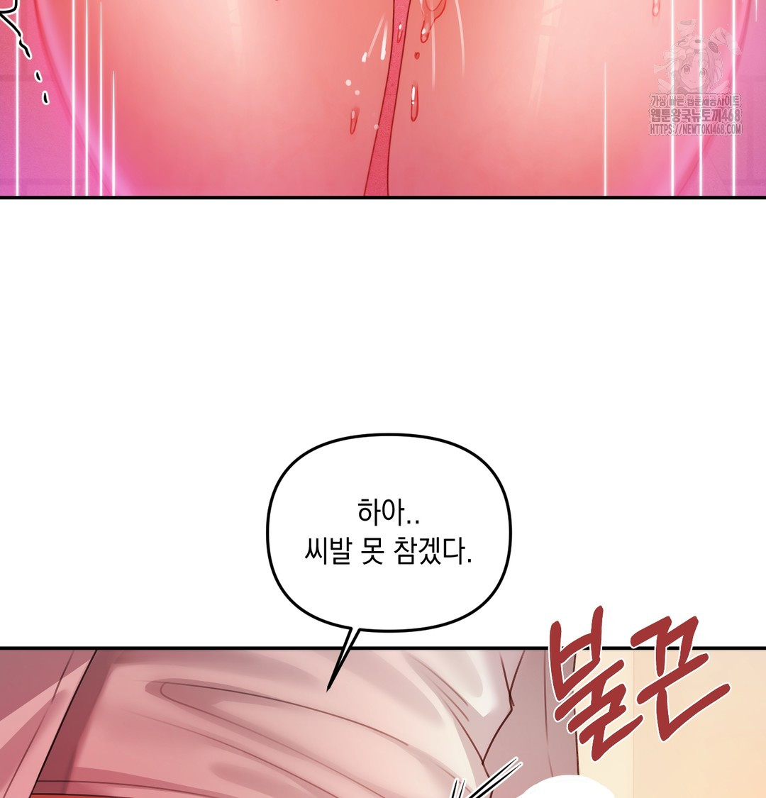 18+ The Professor’s Secret Account Raw Chapter 6 page 9