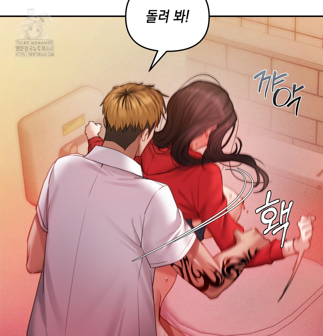 18+ The Professor’s Secret Account Raw Chapter 6 page 11