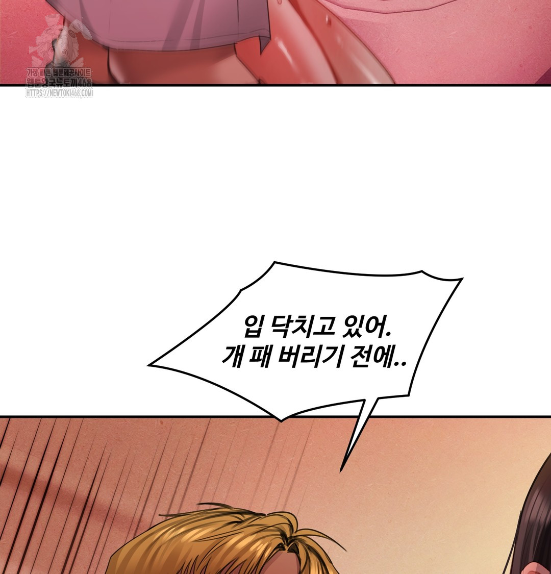 18+ The Professor’s Secret Account Raw Chapter 6 page 12