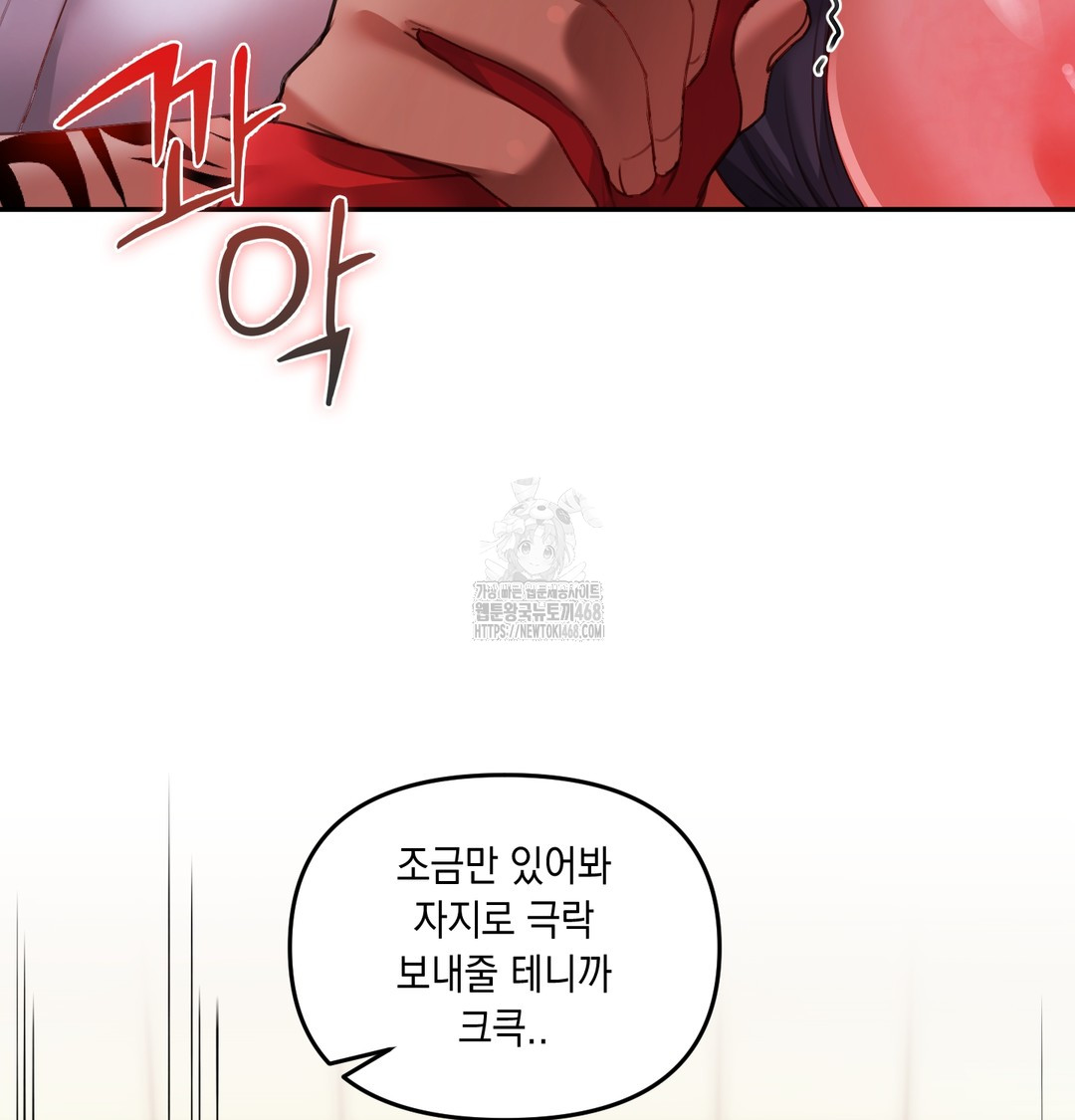 18+ The Professor’s Secret Account Raw Chapter 6 page 14