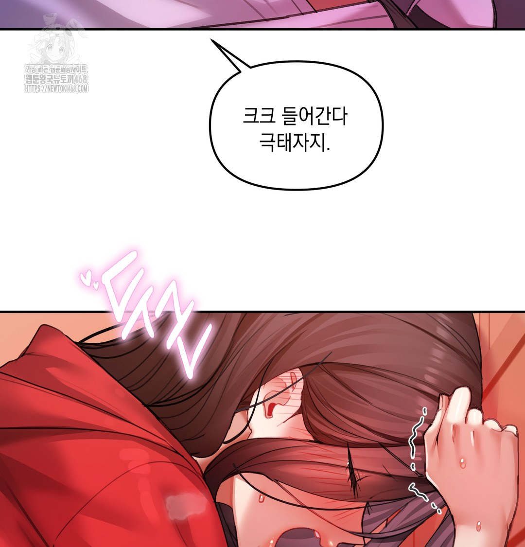 18+ The Professor’s Secret Account Raw Chapter 6 page 19