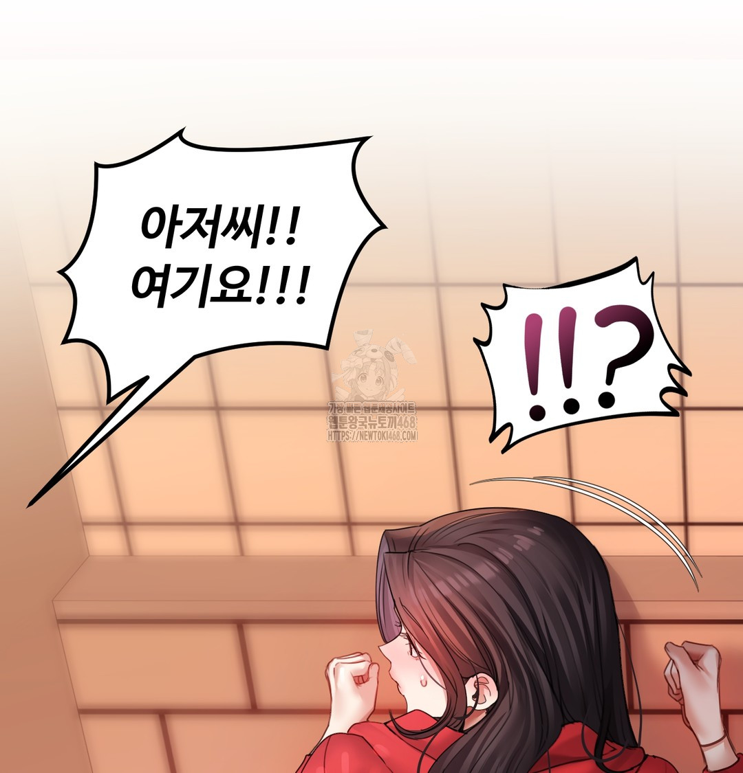 18+ The Professor’s Secret Account Raw Chapter 6 page 21