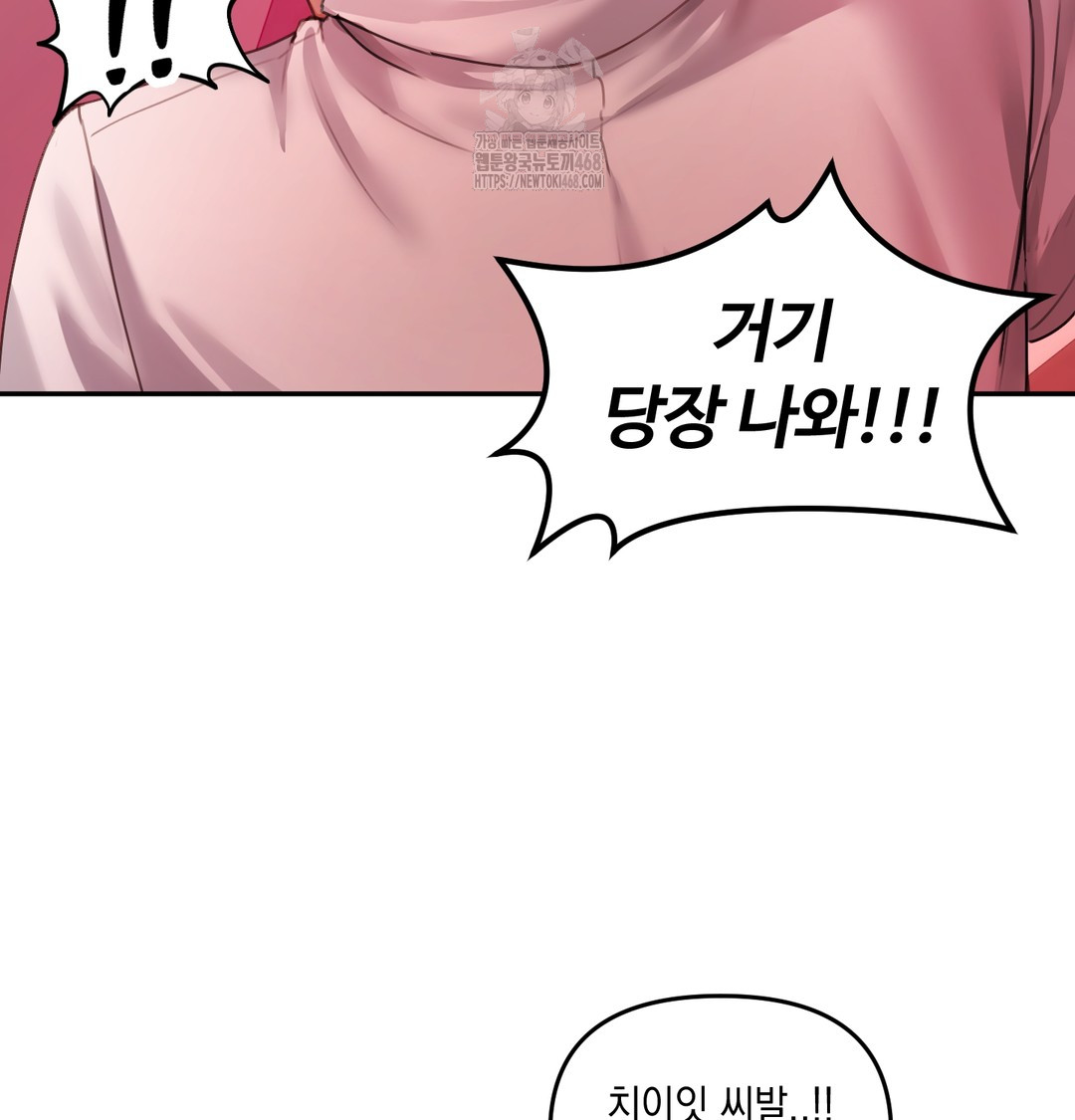 18+ The Professor’s Secret Account Raw Chapter 6 page 23