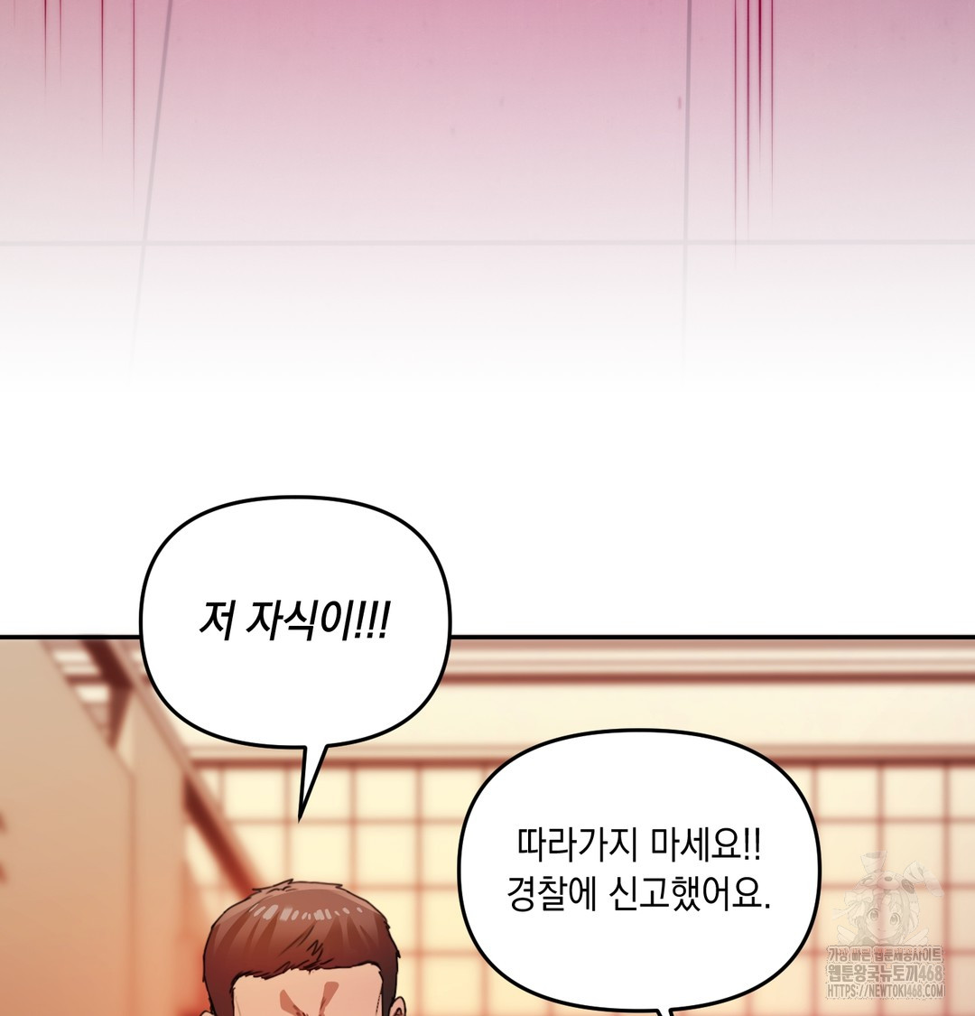 18+ The Professor’s Secret Account Raw Chapter 6 page 29