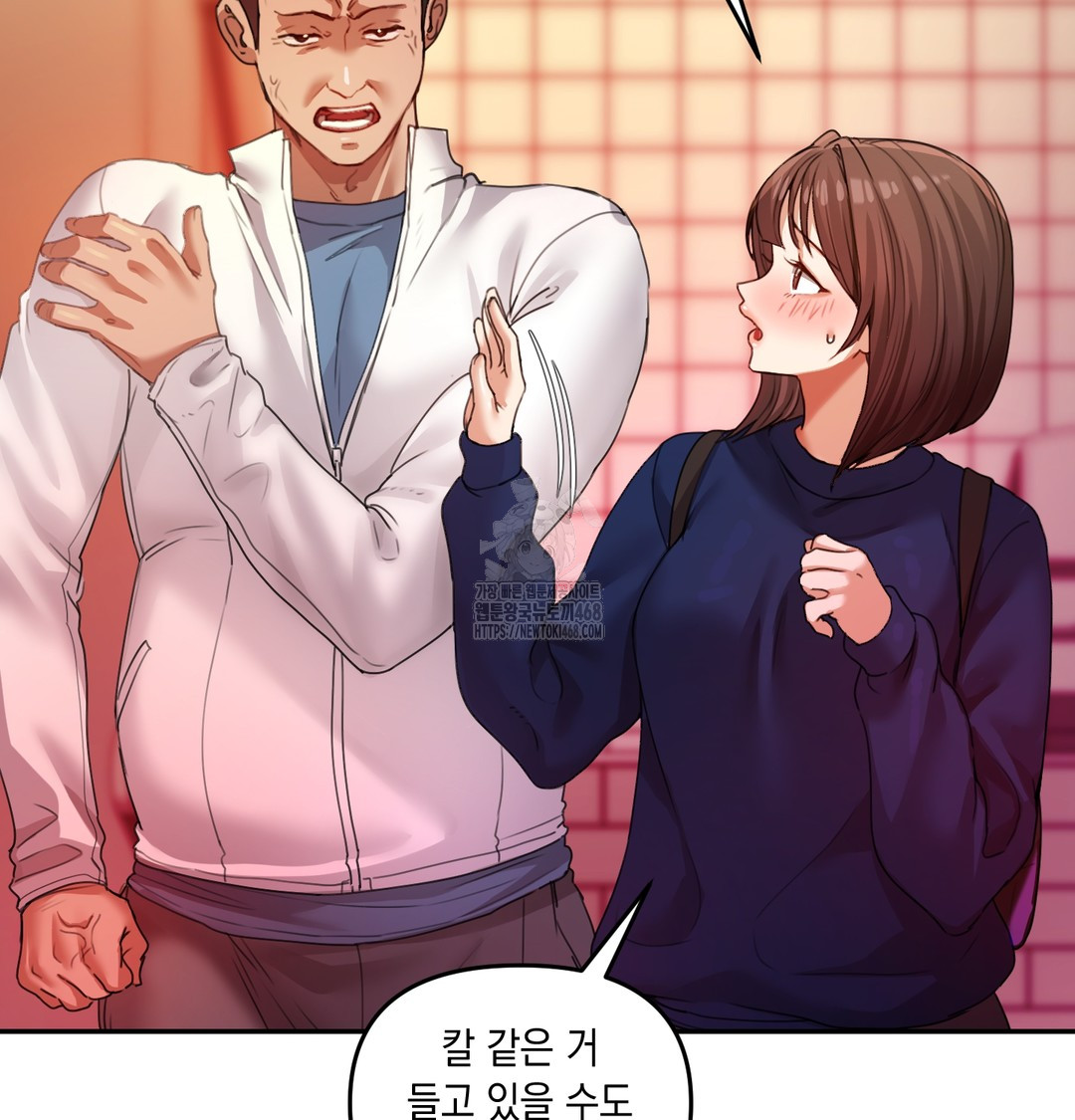 18+ The Professor’s Secret Account Raw Chapter 6 page 30