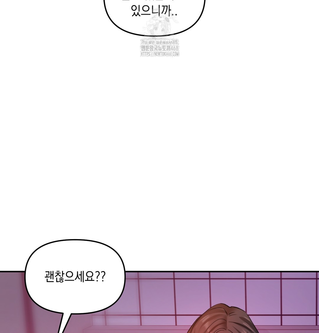 18+ The Professor’s Secret Account Raw Chapter 6 page 31