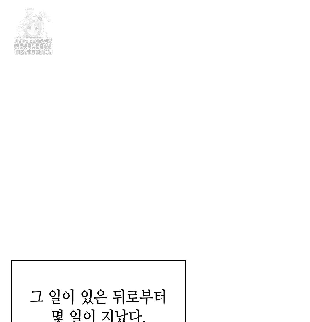 18+ The Professor’s Secret Account Raw Chapter 6 page 48