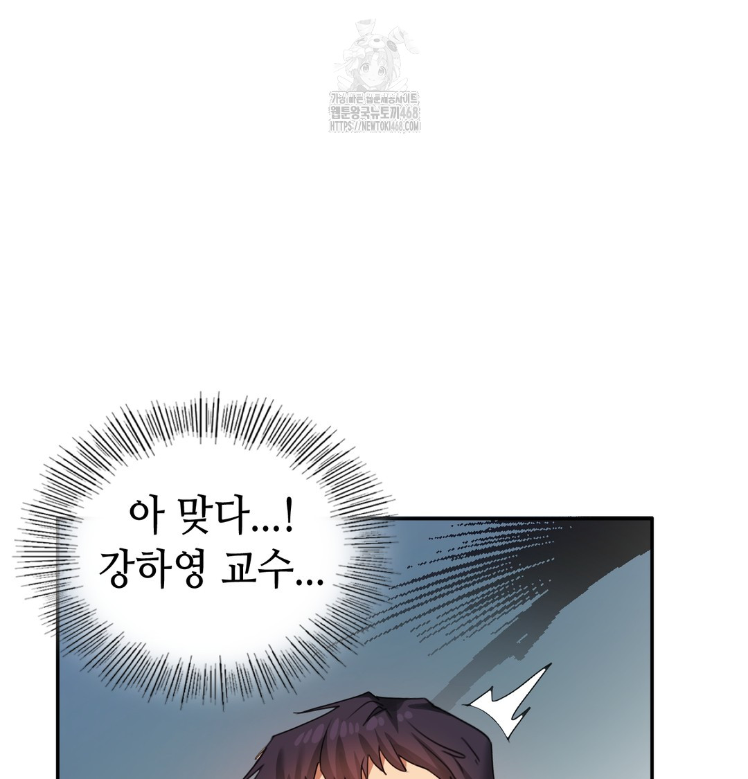 18+ The Professor’s Secret Account Raw Chapter 6 page 56