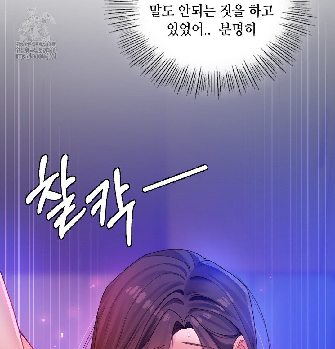 18+ The Professor’s Secret Account Raw Chapter 6 page 58