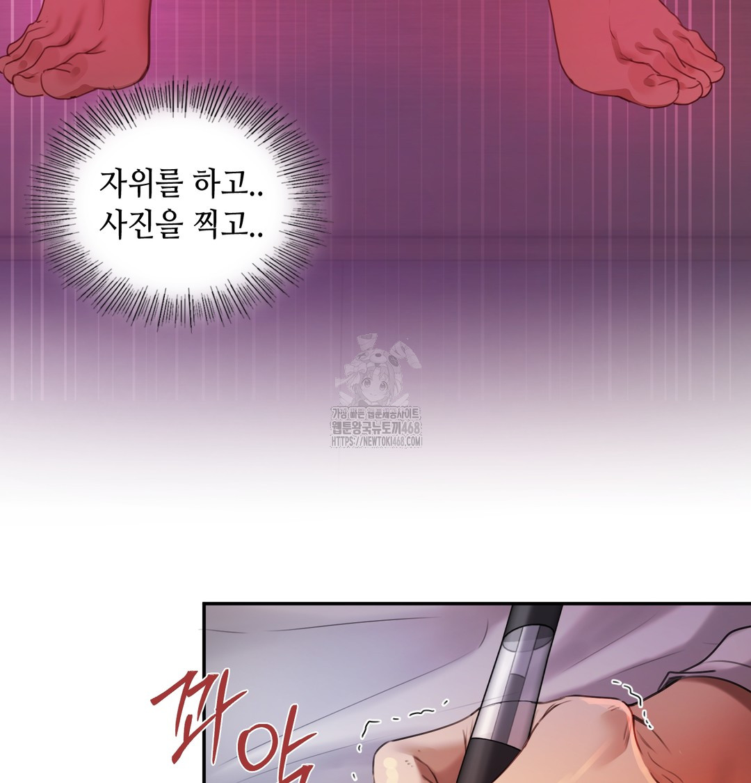 18+ The Professor’s Secret Account Raw Chapter 6 page 61