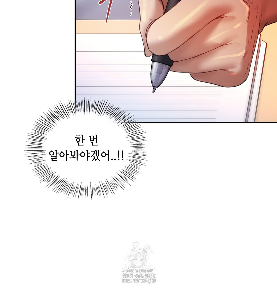 18+ The Professor’s Secret Account Raw Chapter 6 page 62