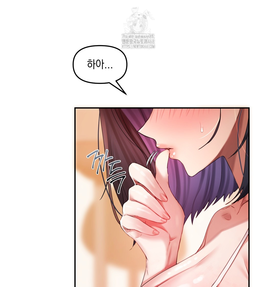 18+ The Professor’s Secret Account Raw Chapter 6 page 65