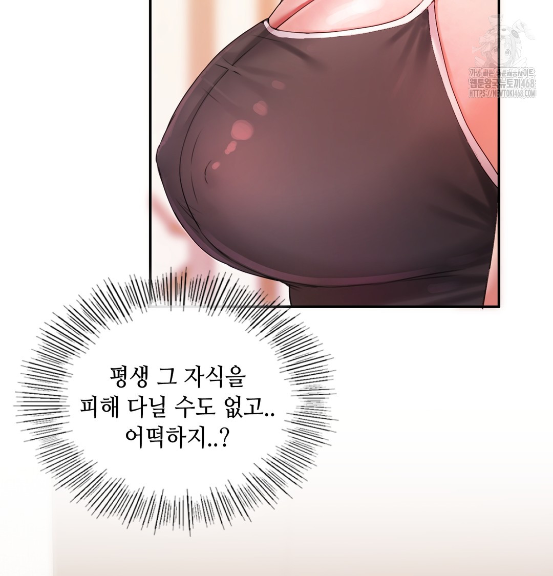 18+ The Professor’s Secret Account Raw Chapter 6 page 66