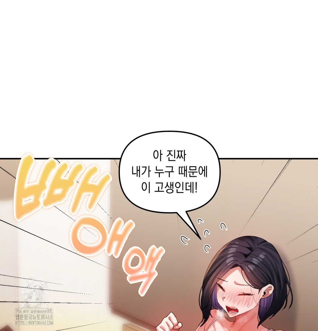 18+ The Professor’s Secret Account Raw Chapter 6 page 72