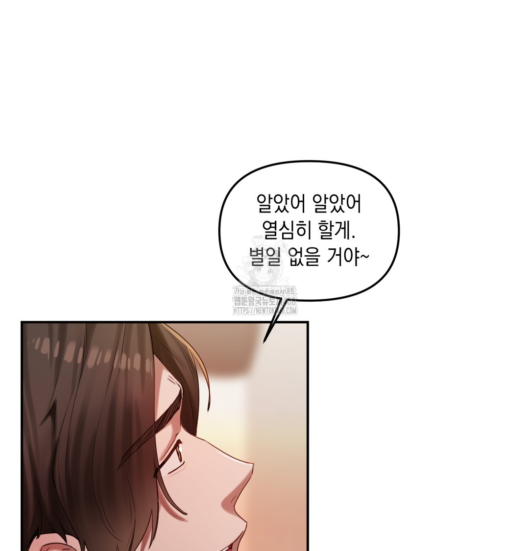 18+ The Professor’s Secret Account Raw Chapter 6 page 74