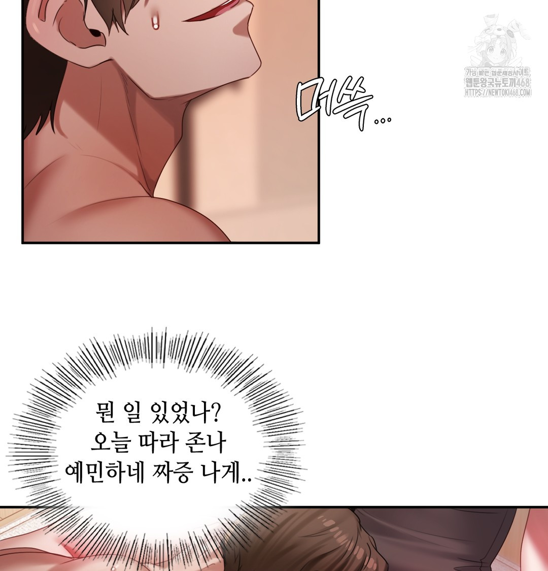 18+ The Professor’s Secret Account Raw Chapter 6 page 75
