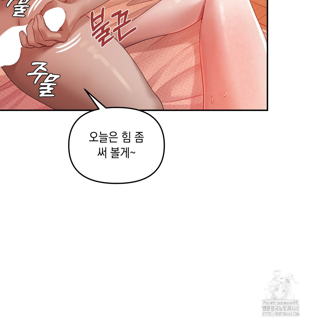 18+ The Professor’s Secret Account Raw Chapter 6 page 82