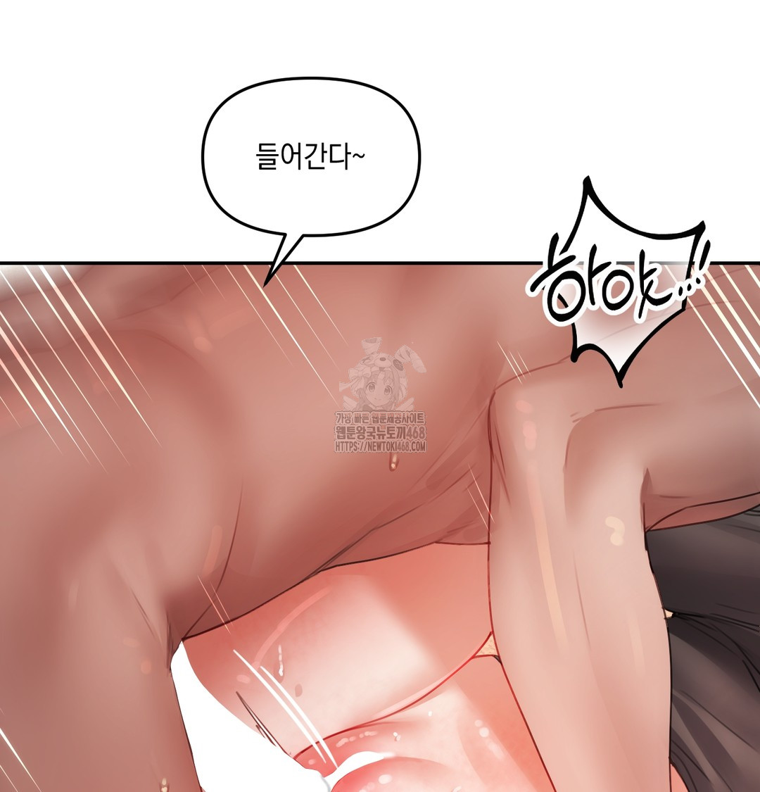 18+ The Professor’s Secret Account Raw Chapter 6 page 83