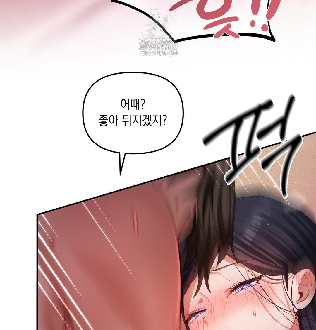 18+ The Professor’s Secret Account Raw Chapter 6 page 88