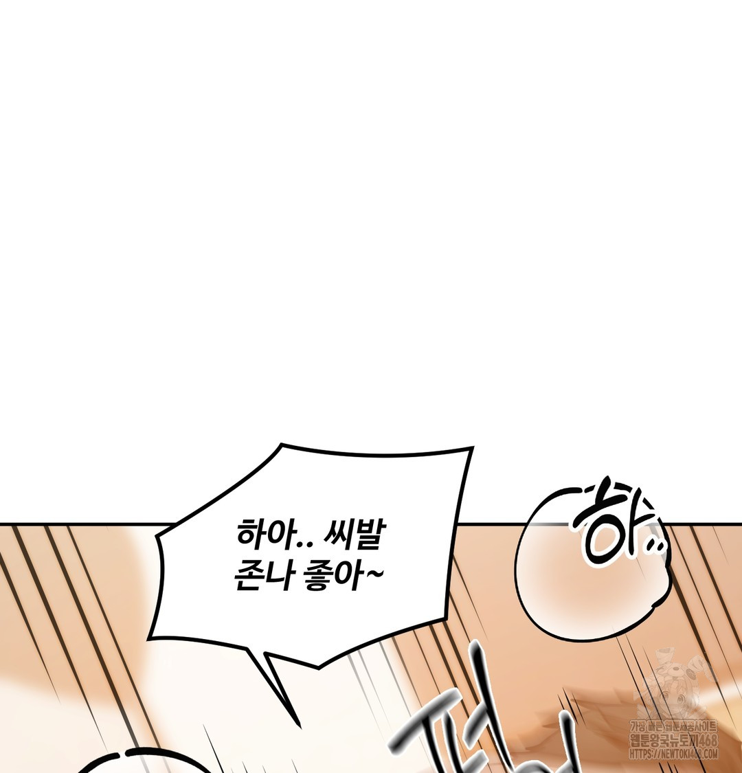 18+ The Professor’s Secret Account Raw Chapter 6 page 90