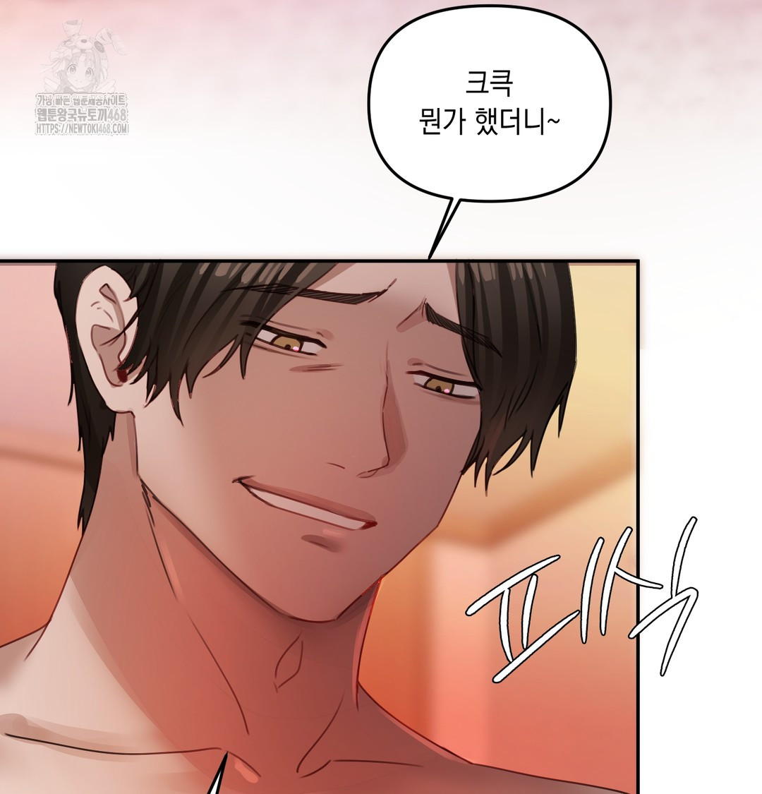 18+ The Professor’s Secret Account Raw Chapter 6 page 102