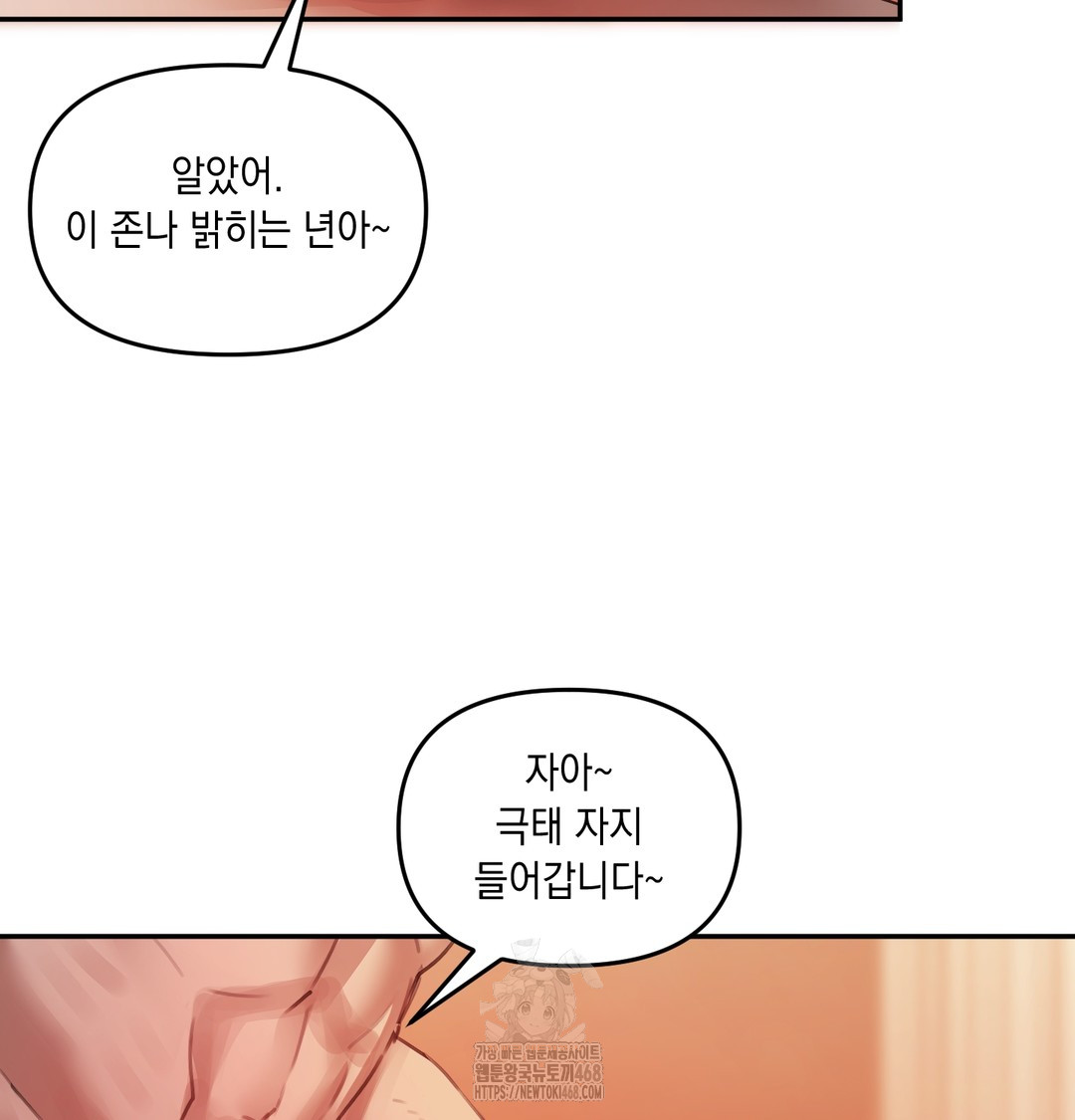 18+ The Professor’s Secret Account Raw Chapter 6 page 103
