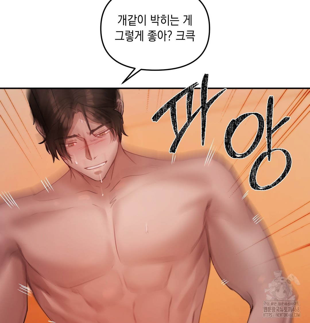18+ The Professor’s Secret Account Raw Chapter 6 page 107