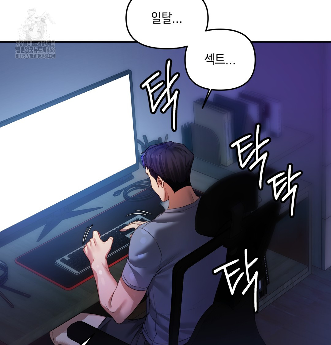 18+ The Professor’s Secret Account Raw Chapter 6 page 123