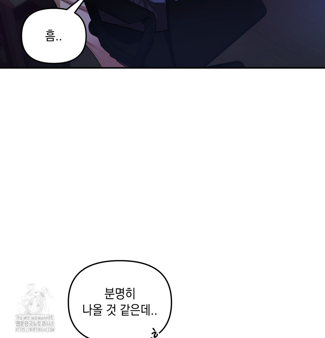 18+ The Professor’s Secret Account Raw Chapter 6 page 124