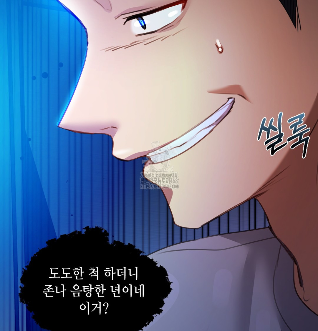 18+ The Professor’s Secret Account Raw Chapter 6 page 137