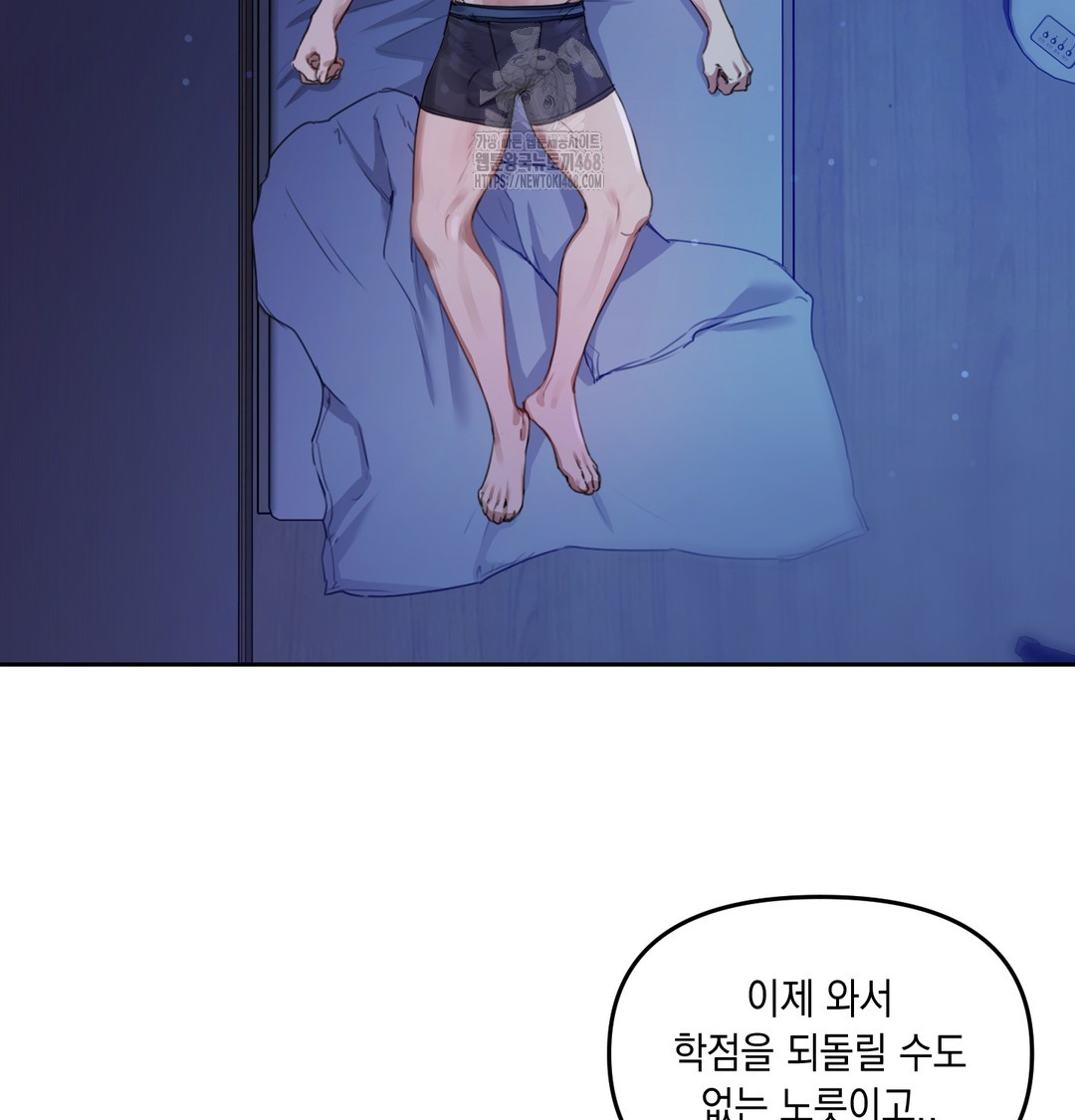18+ The Professor’s Secret Account Raw Chapter 7 page 2