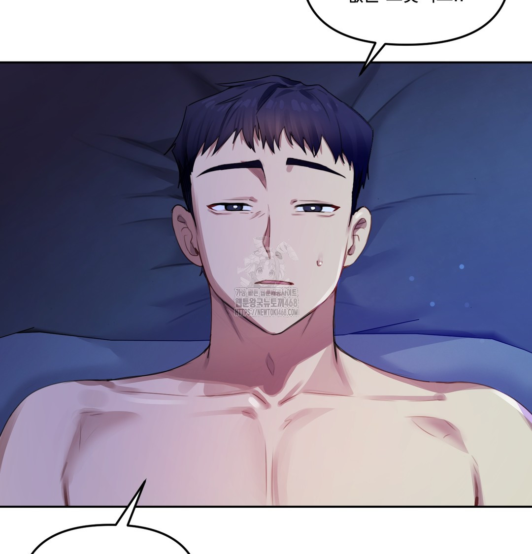 18+ The Professor’s Secret Account Raw Chapter 7 page 3