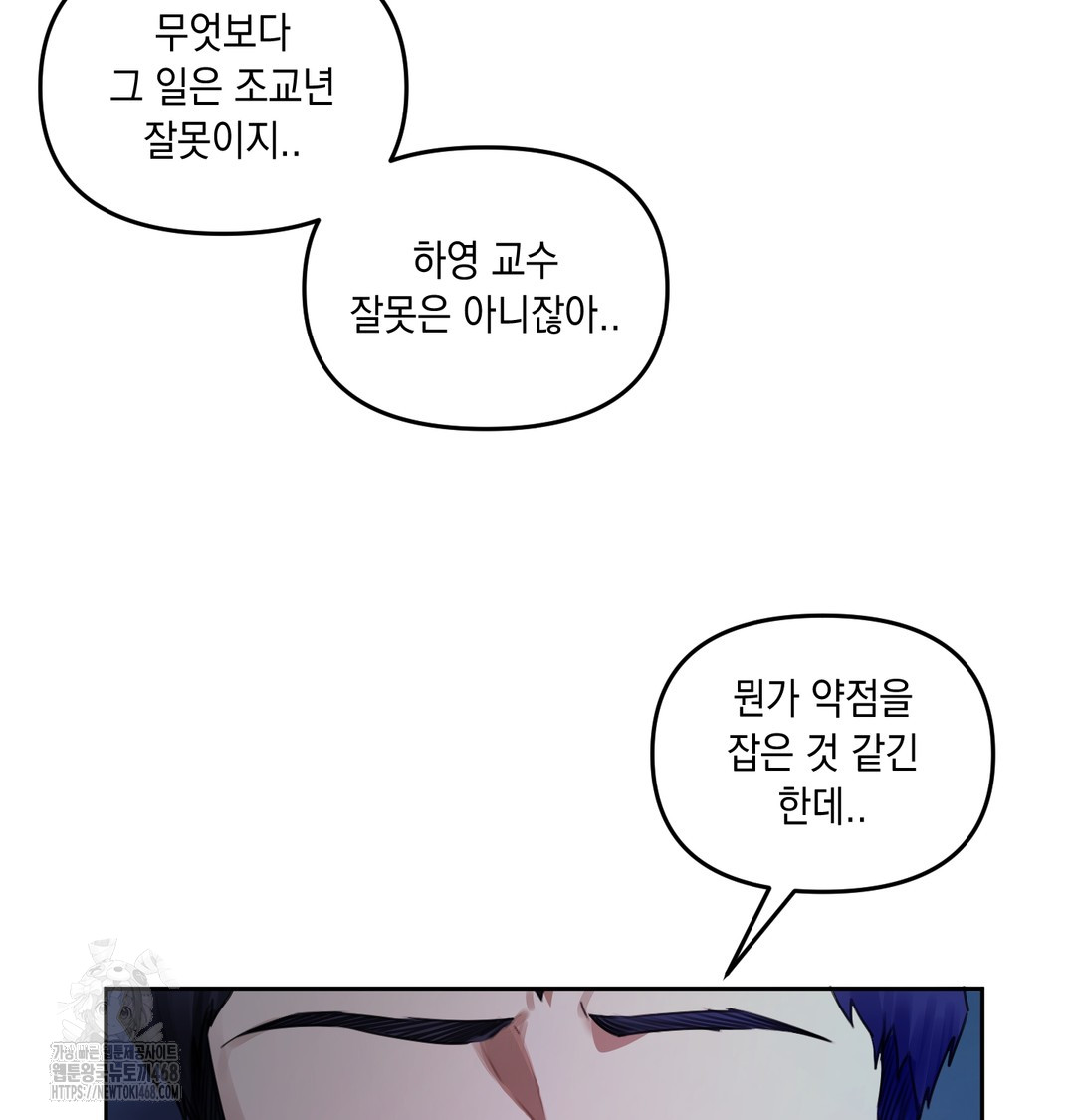 18+ The Professor’s Secret Account Raw Chapter 7 page 4