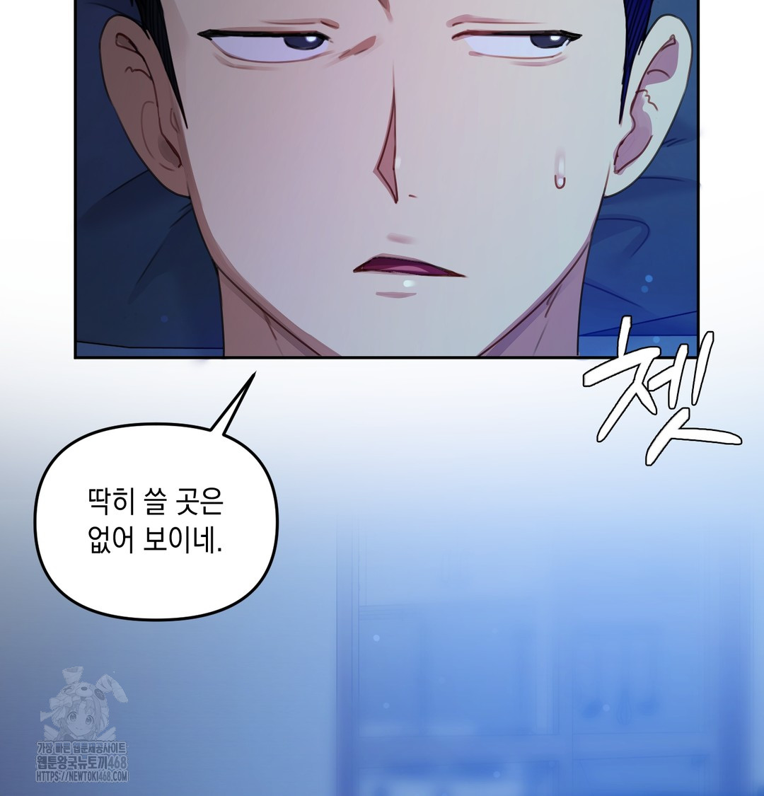 18+ The Professor’s Secret Account Raw Chapter 7 page 5