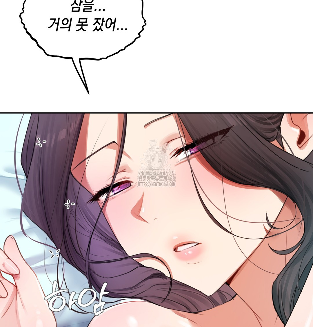 18+ The Professor’s Secret Account Raw Chapter 7 page 11