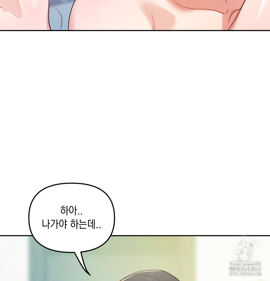18+ The Professor’s Secret Account Raw Chapter 7 page 12