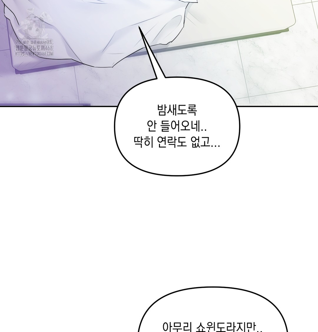 18+ The Professor’s Secret Account Raw Chapter 7 page 16