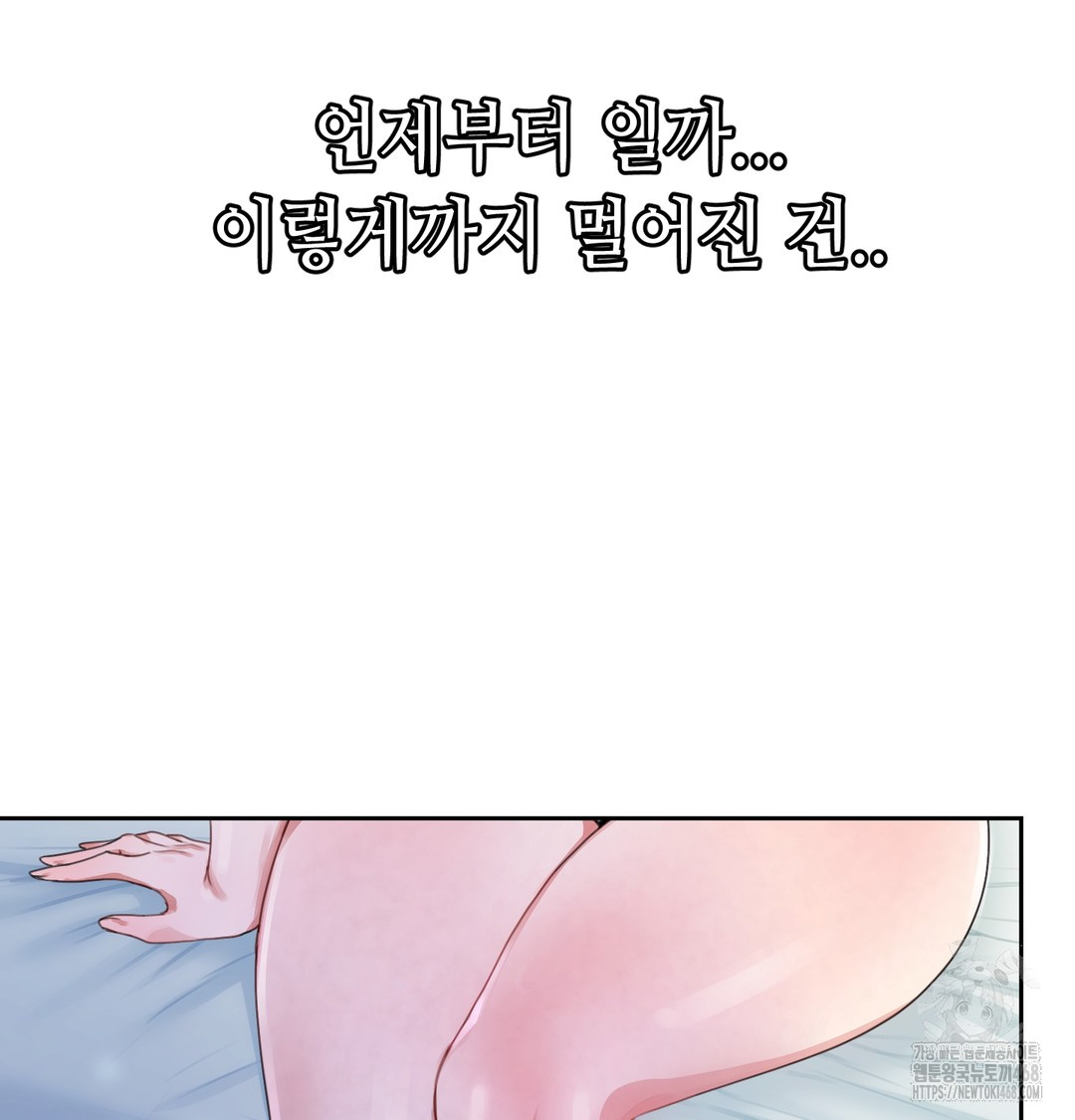 18+ The Professor’s Secret Account Raw Chapter 7 page 19