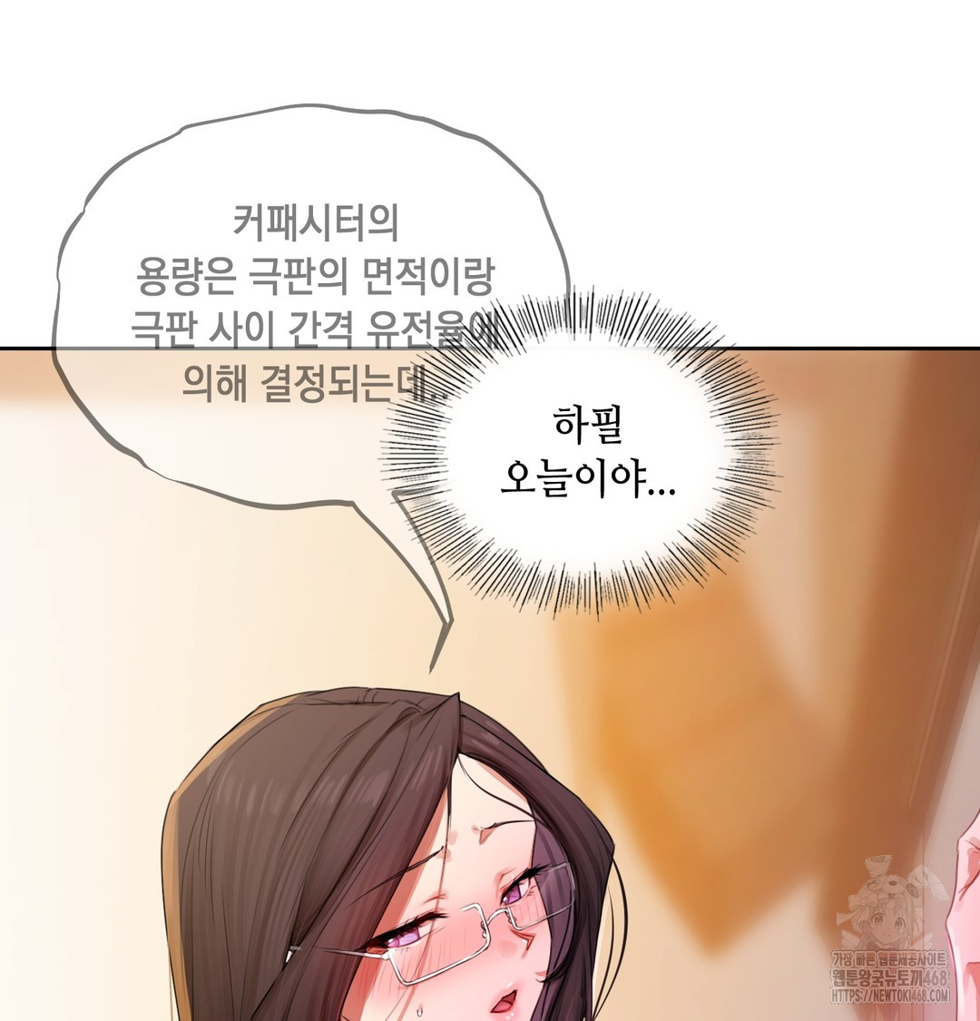 18+ The Professor’s Secret Account Raw Chapter 7 page 31