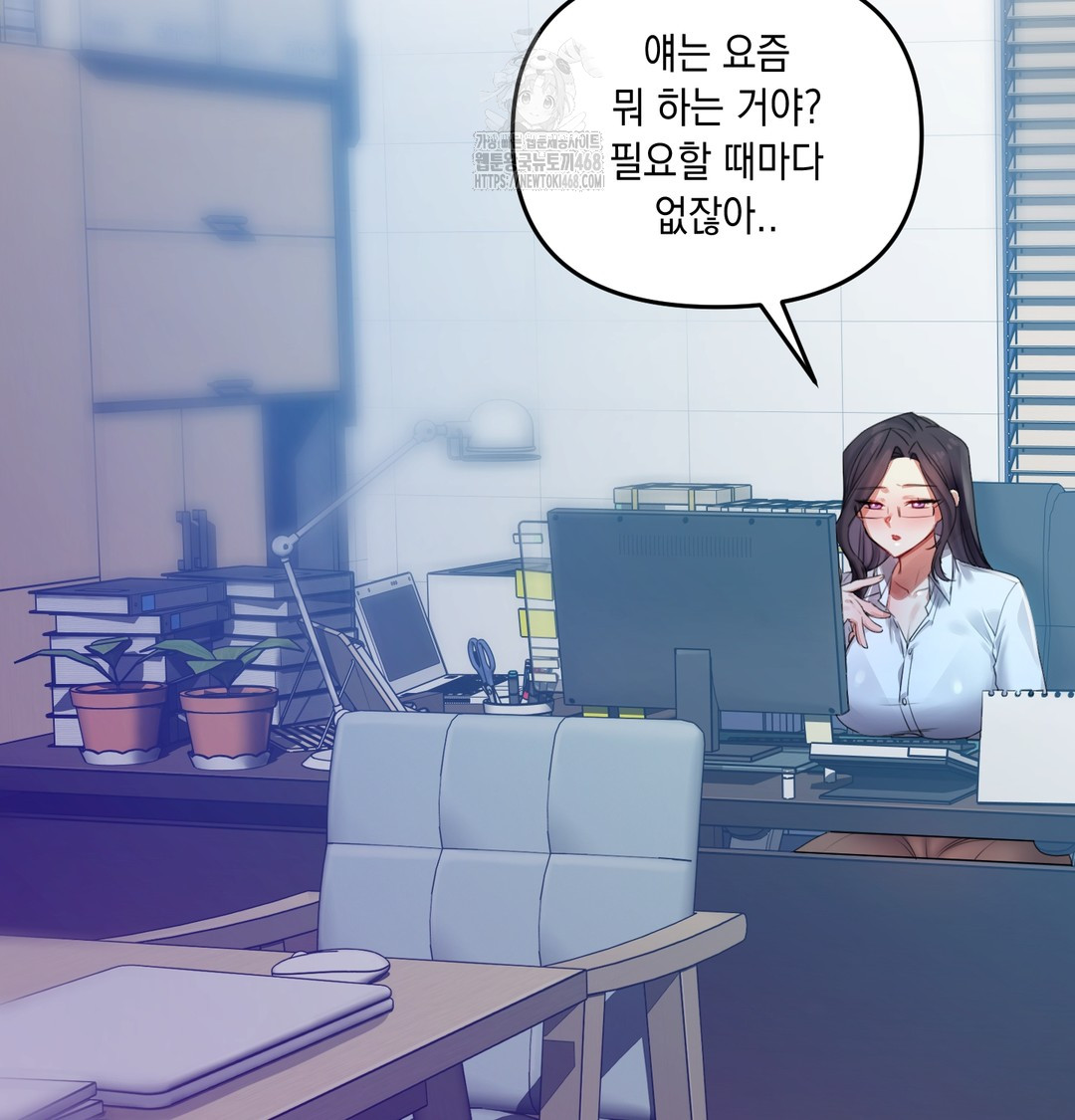 18+ The Professor’s Secret Account Raw Chapter 7 page 38