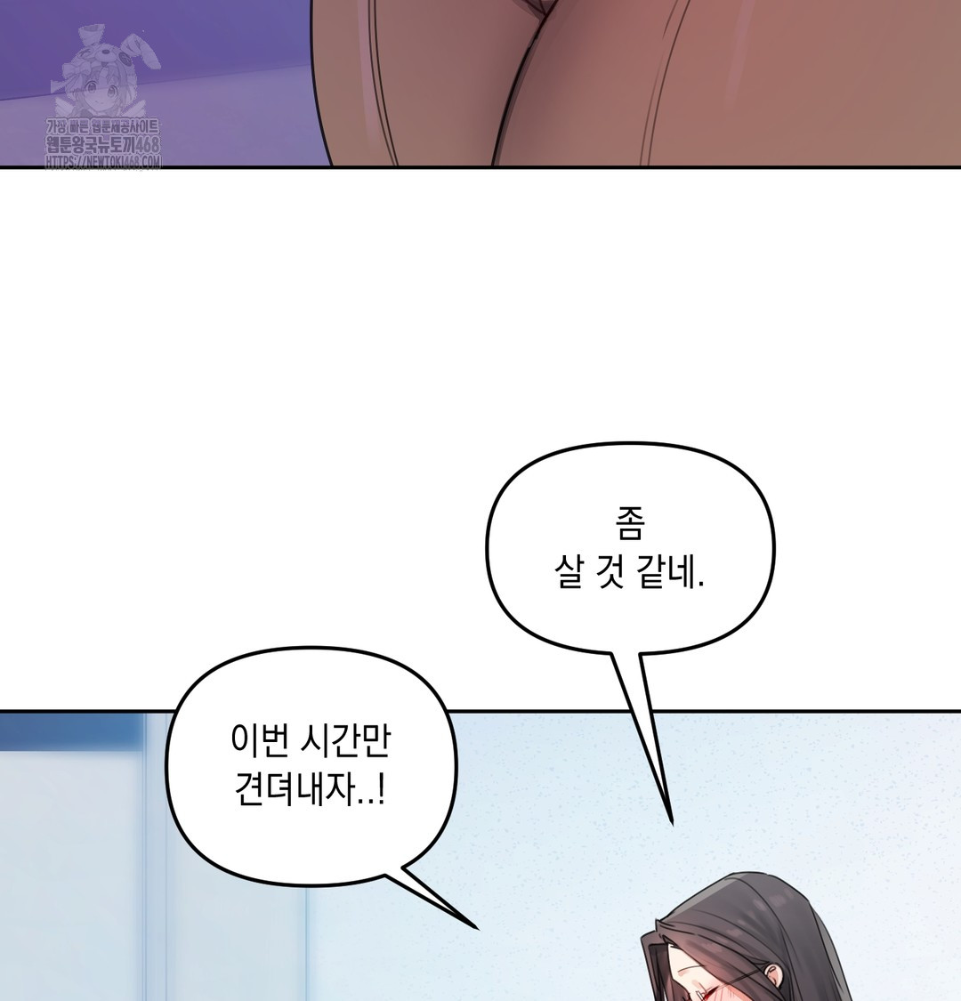 18+ The Professor’s Secret Account Raw Chapter 7 page 45
