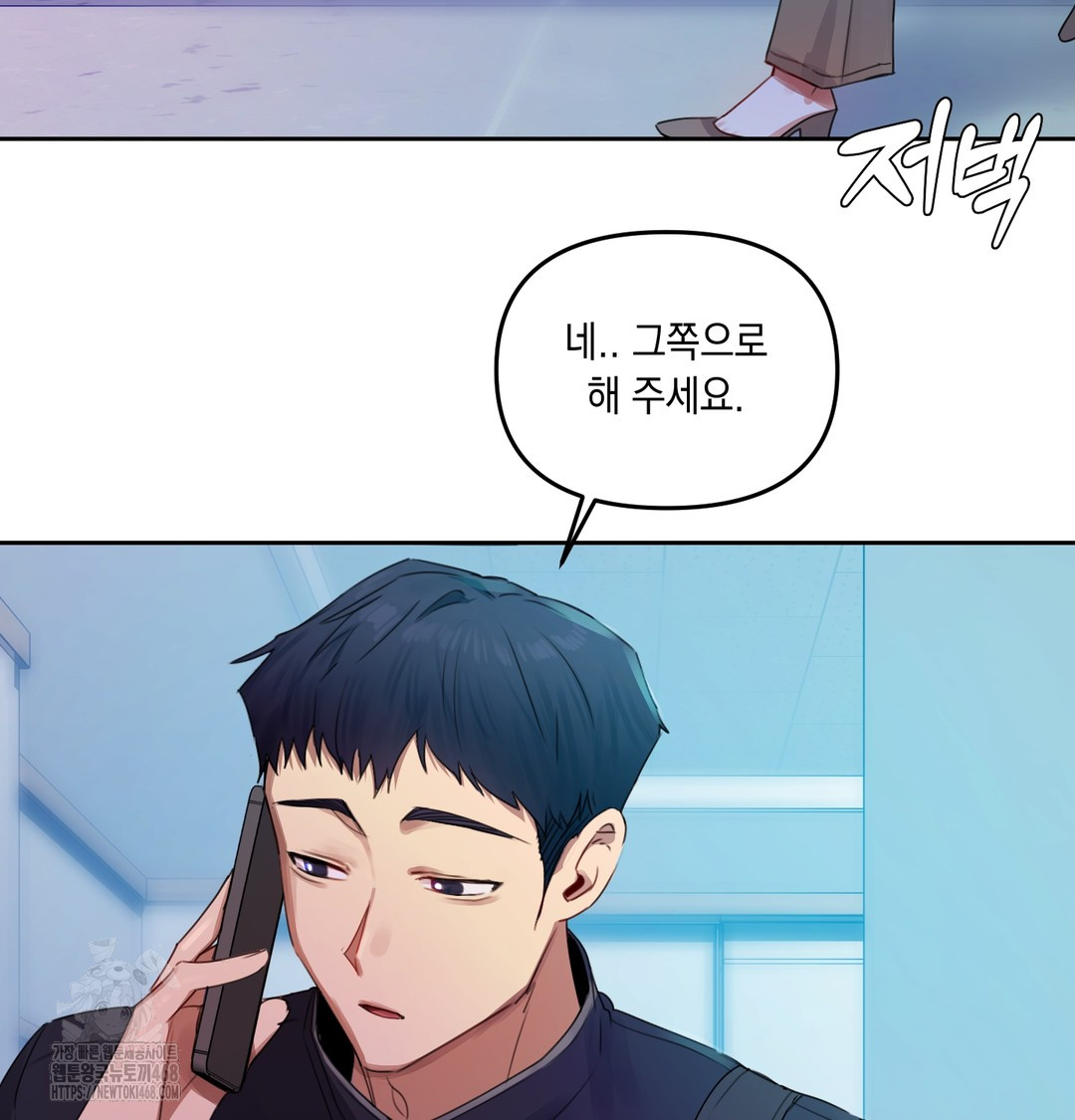 18+ The Professor’s Secret Account Raw Chapter 7 page 47