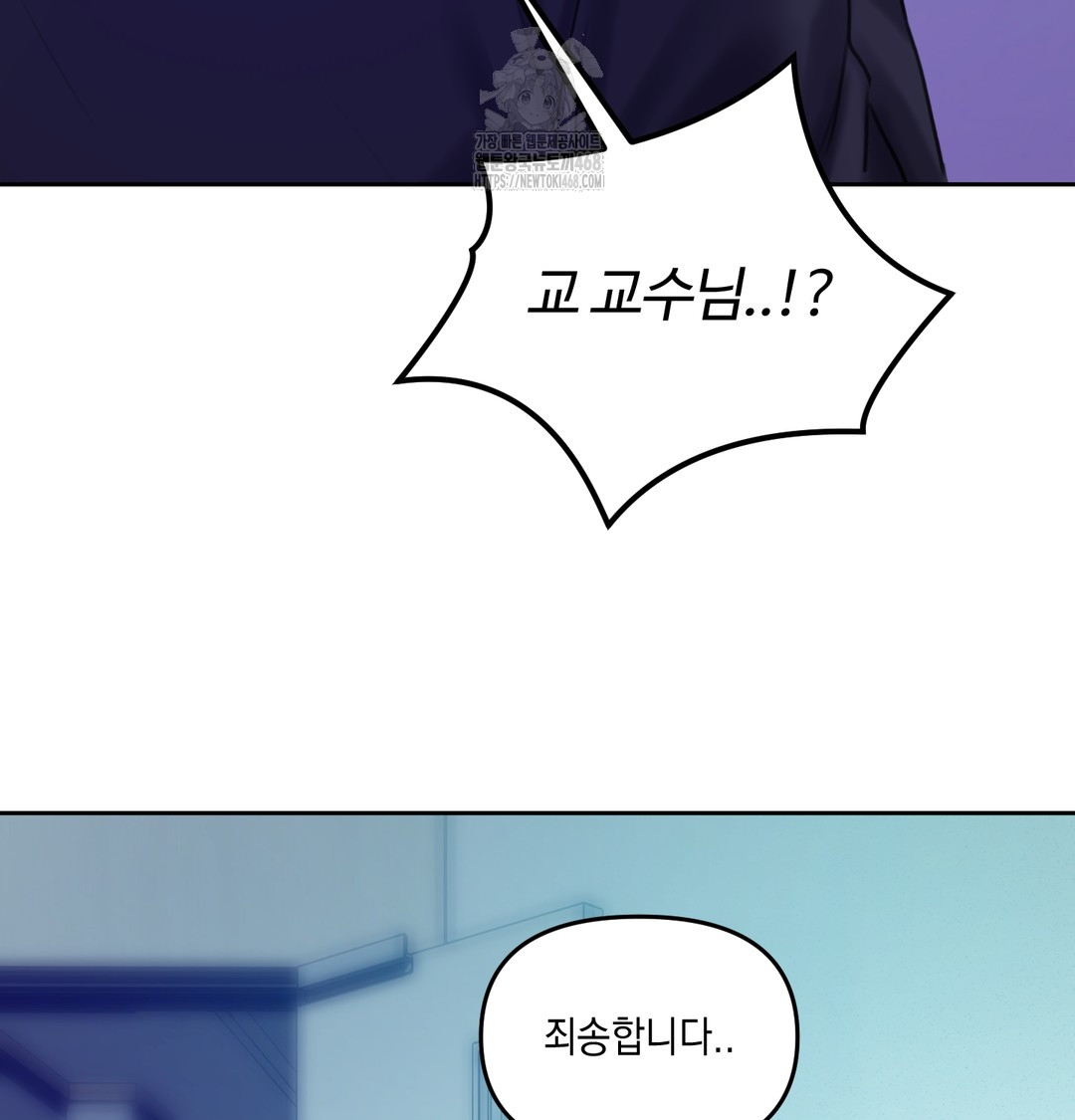 18+ The Professor’s Secret Account Raw Chapter 7 page 54