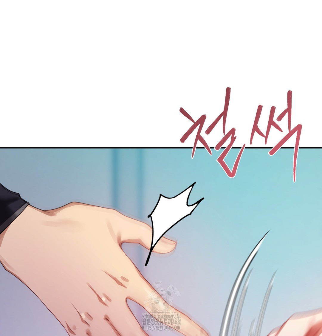 18+ The Professor’s Secret Account Raw Chapter 7 page 56