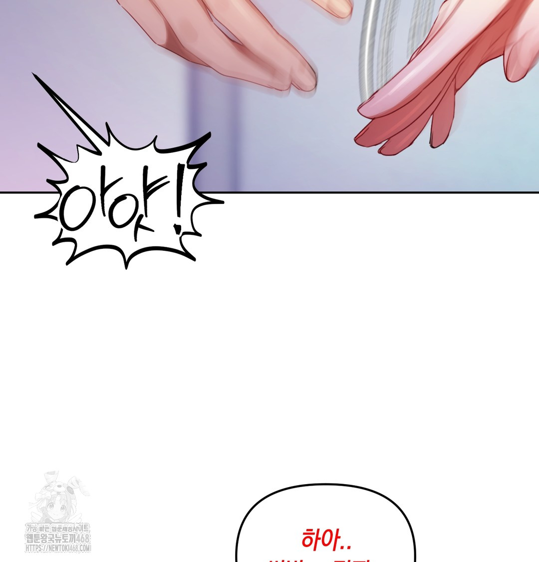 18+ The Professor’s Secret Account Raw Chapter 7 page 57