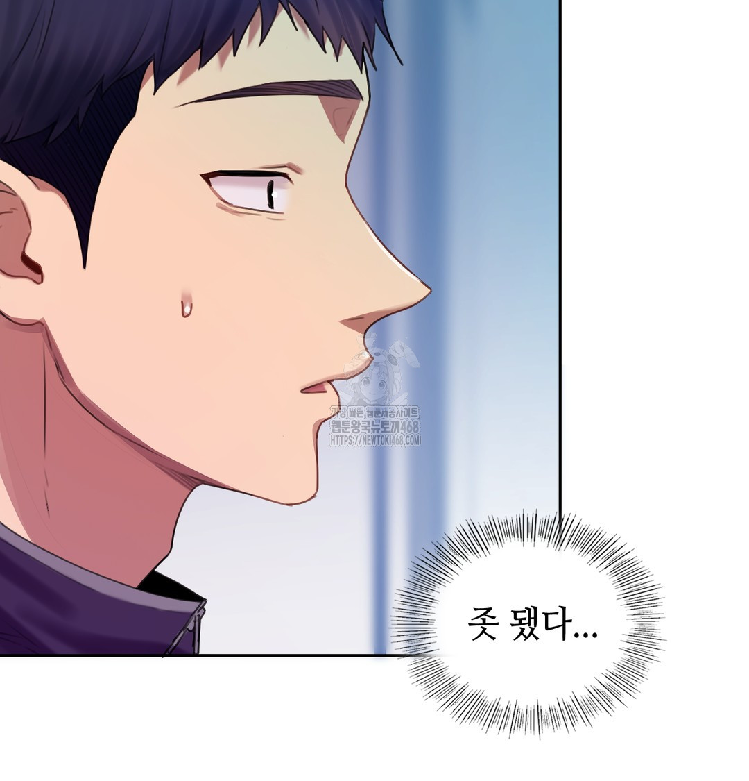 18+ The Professor’s Secret Account Raw Chapter 7 page 61